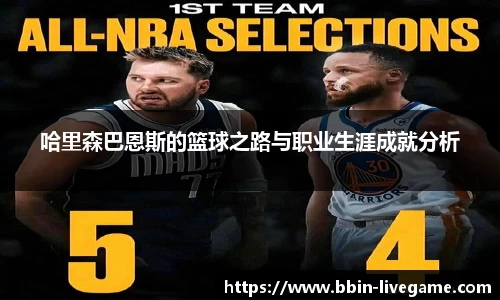 BBIN娱乐平台